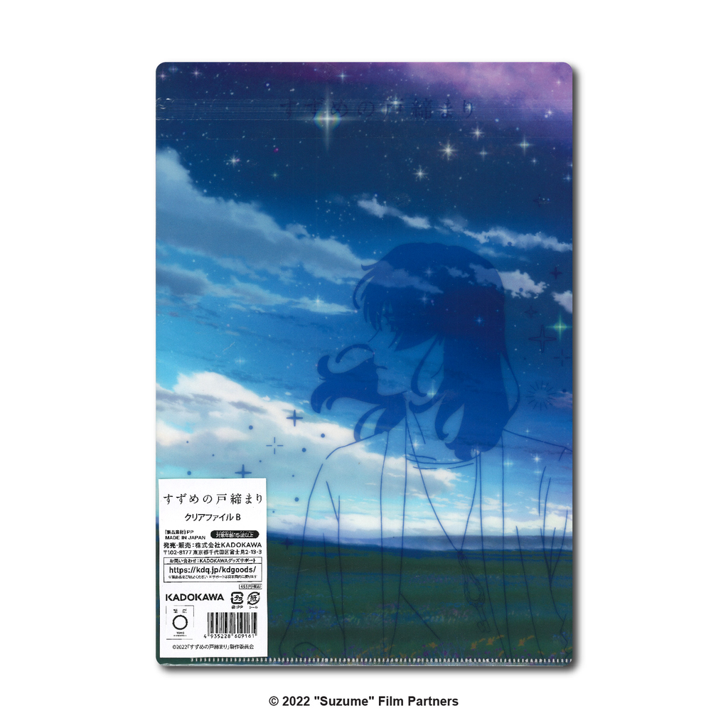 Suzume_A4 Folder_B-02.webp