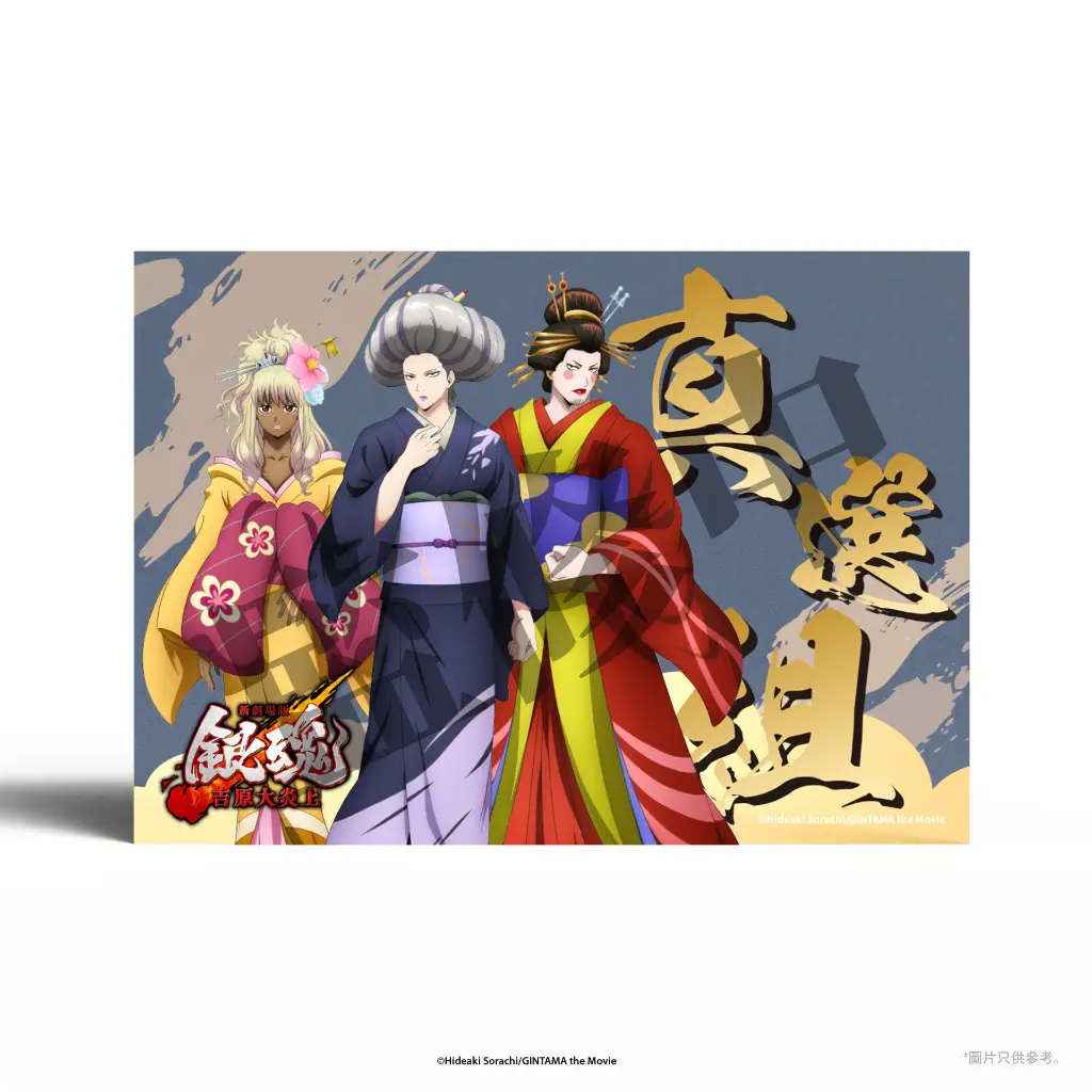 Gintama Yoshiwara in Flames_Pre-sale Ticket novelty_Productshot_Style B.webp