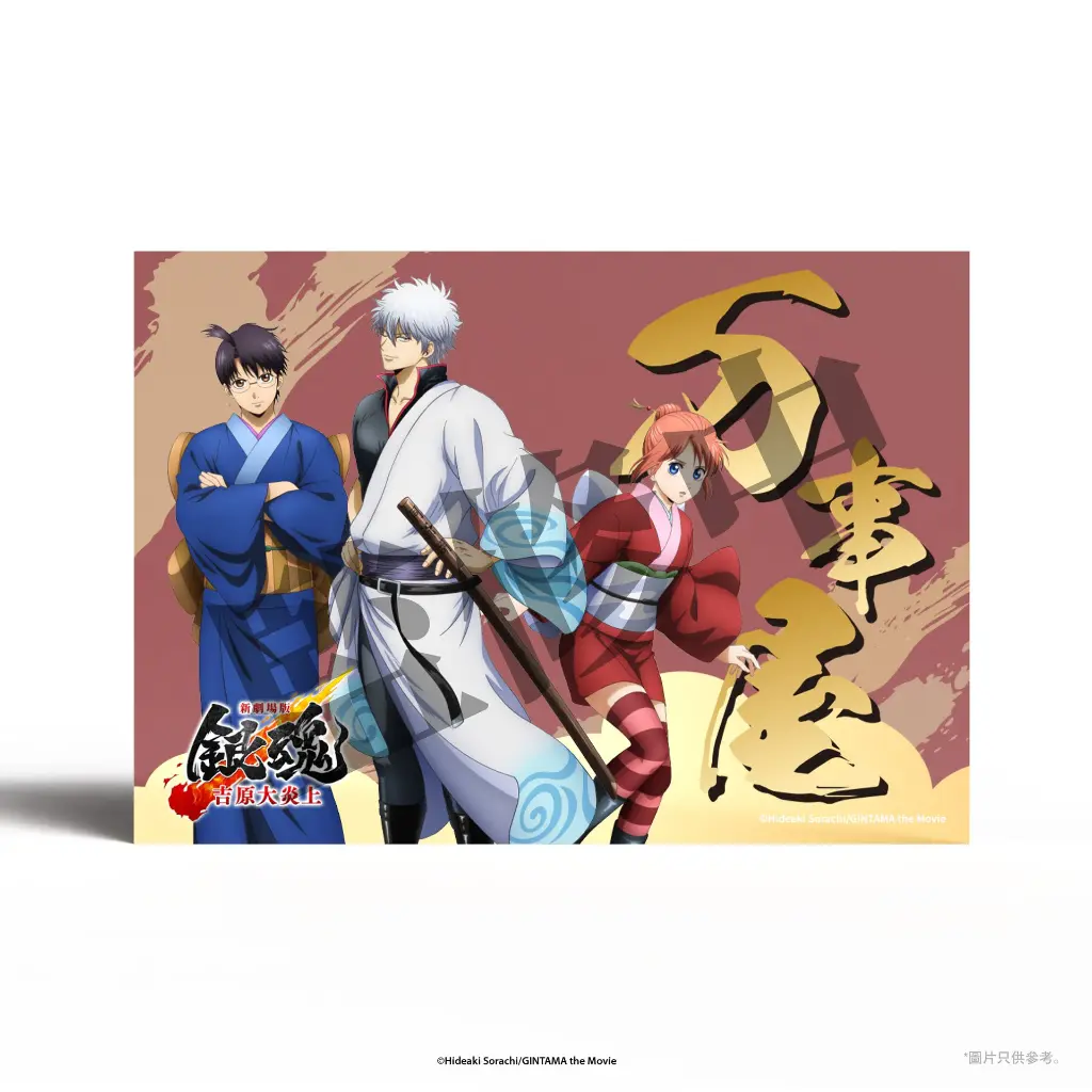 Gintama Yoshiwara in Flames_Pre-sale Ticket novelty_Productshot_Style A.webp