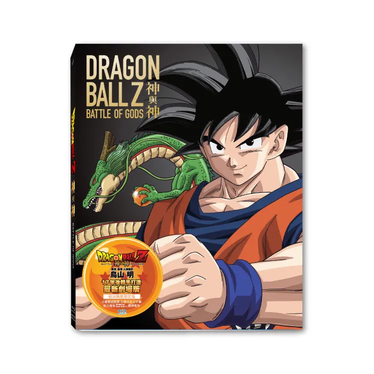 Dragon Ball Z : Battle of Gods (BD)