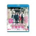 患難家族 (BD)