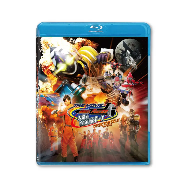 Kamen Rider Fourze the movie Director's cut (BD)