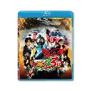 Super Hero Taisen Grand Prix Kamen Rider 3-GO (BD)
