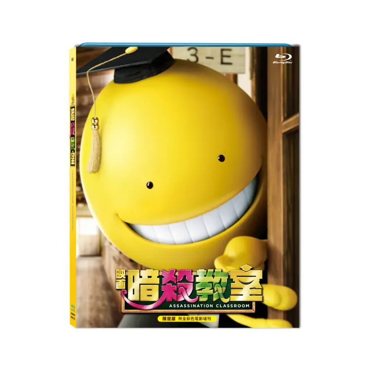 Assassination Classroom (BD)
