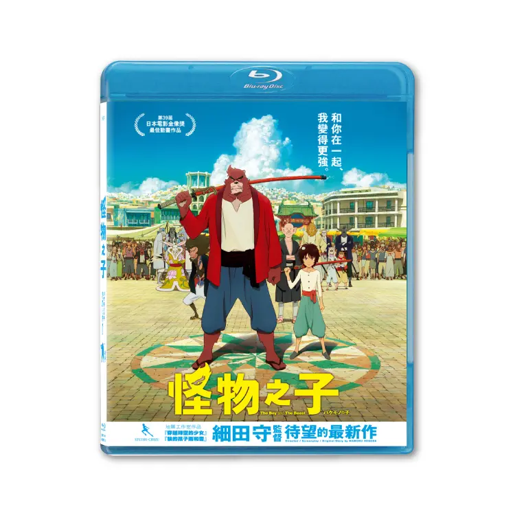 The Boy and the Beast (BD)