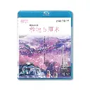 5 Centimeters per second (BD)