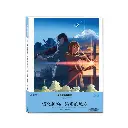 雲之彼端、約定的地方 (BD)