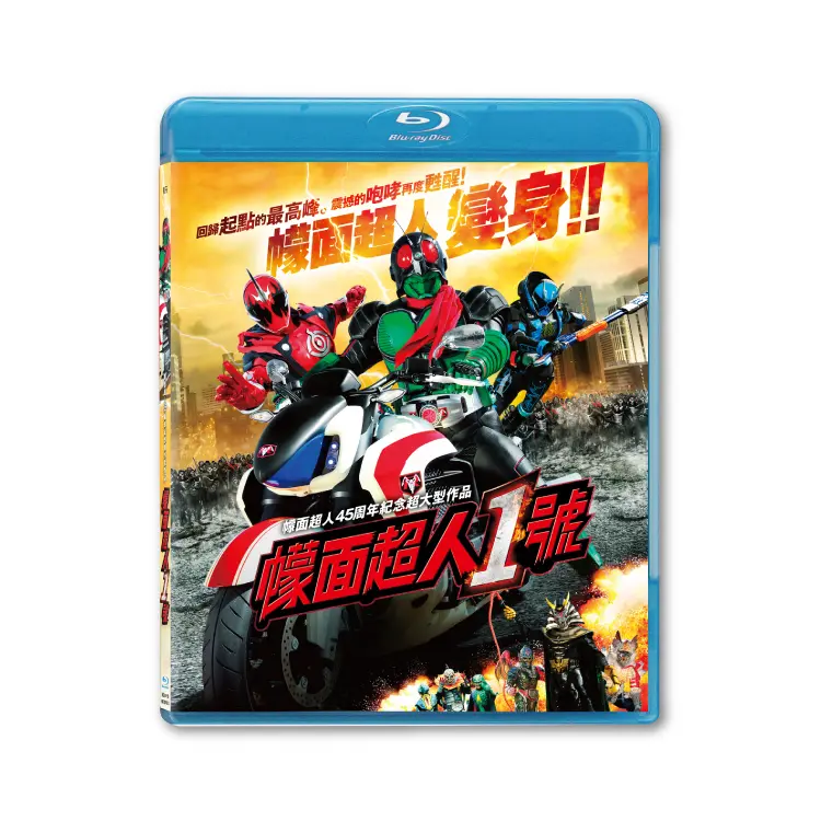Kamen Rider One Go (BD)