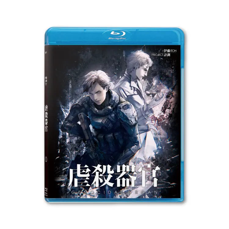 GENOCIDAL ORGAN (BD)