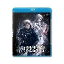 GENOCIDAL ORGAN (BD)