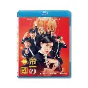 TEIICHI - BATTLE OF SUPREME HIGH (BD)