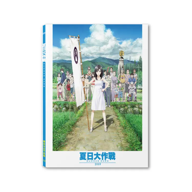 夏日大作戰 (BD)