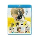 The Travelling Cat Chronicles (BD)