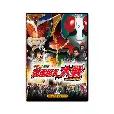 Heisei vs Showa Kamen Rider Taisen feat. Super Sentai (DVD)