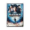 圖書館戰爭：最後任務 (DVD)