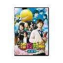 Assassination Classroom 2 - Graduation (DVD)