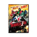 幪面超人1號 (DVD)