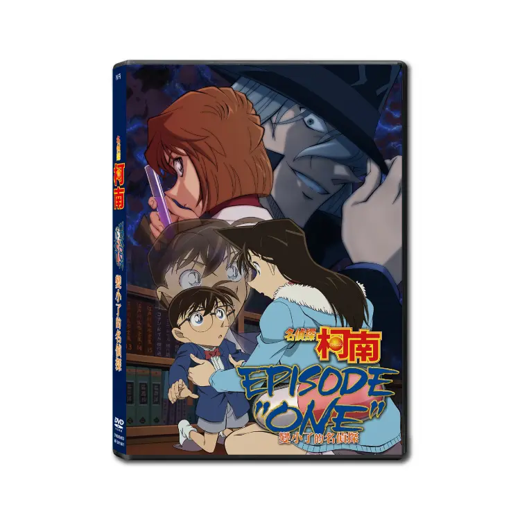 名偵探柯南：EPISODE“ONE”變小了的名偵探 (DVD)