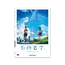 你的名字。(DVD)