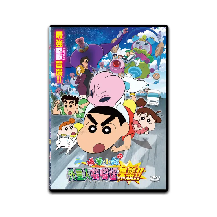 蠟筆小新劇場版：外星人噼噼怪來襲！！ (DVD)