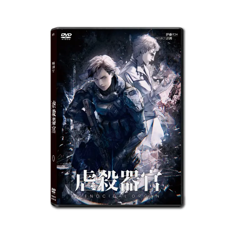 虐殺器官 (DVD)