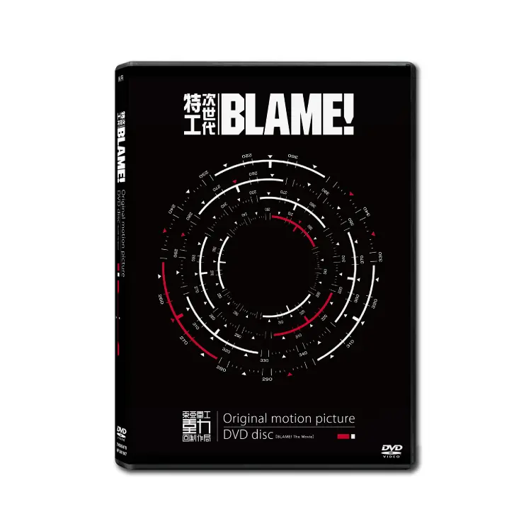 BLAME! (DVD)