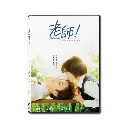 老師！、、、我可以喜歡你嗎？ (DVD)