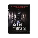 瘋人院逐個捉 (DVD)