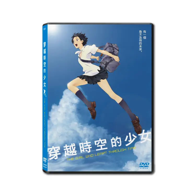 穿越時空的少女 (DVD)