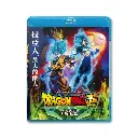 龍珠超劇場版：布洛尼 (BD)
