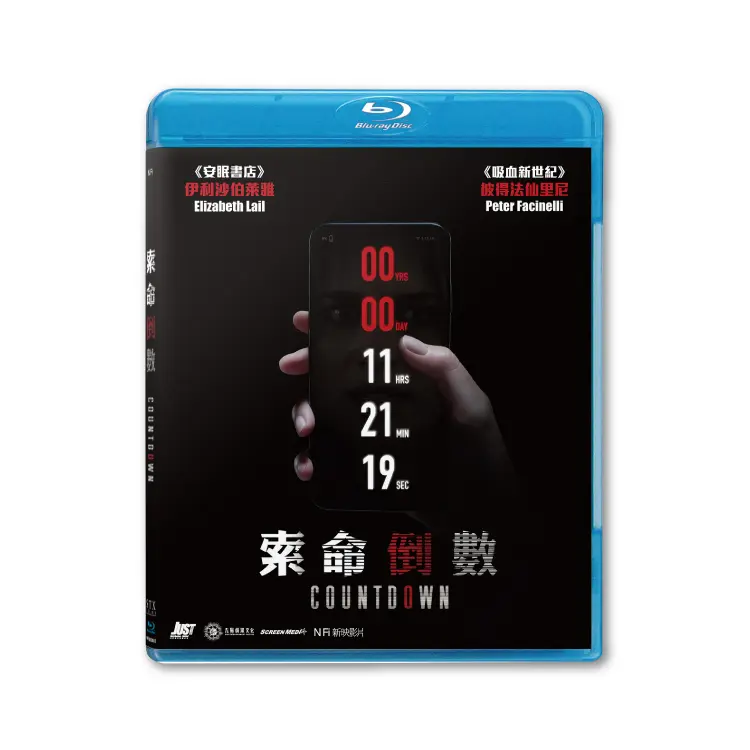 索命倒數 (BD)