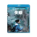 失蹤 (BD)