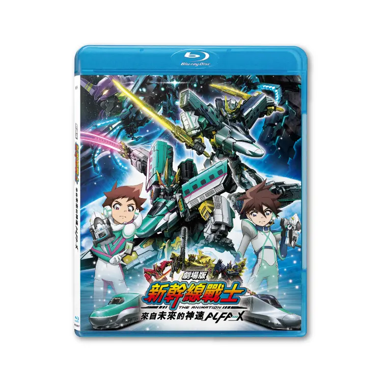 劇場版 新幹線戰士 來自未來的神速ALFA-X (BD)