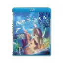 劇場版 GIVEN 被贈與的未來 (BD)