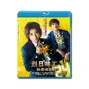 The Sun Stands Still (BD)