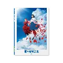龍與雀斑公主 (BD)