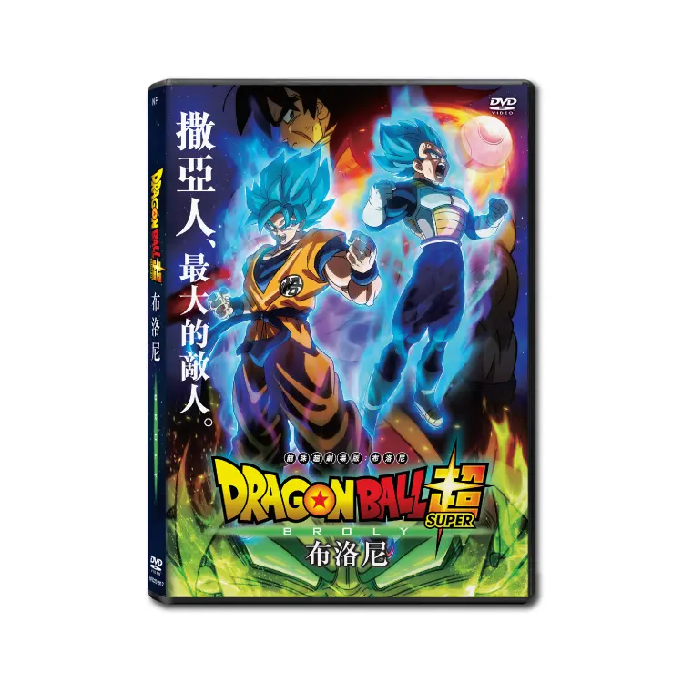 龍珠超劇場版：布洛尼 (DVD)