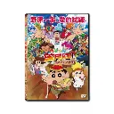 蠟筆小新劇場版：蜜月風暴～拯救老豆大作戰 (DVD)