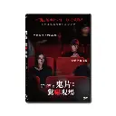 Warning: Do Not Play (DVD)
