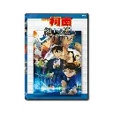 名偵探柯南 紺青之拳 (DVD)