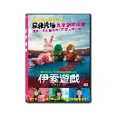 伊索遊戲 (DVD)