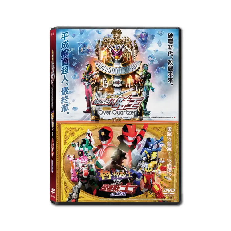 幪面超人時王×快盜戰隊VS警察戰隊 劇場版 (DVD)