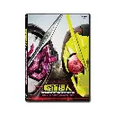 幪面超人令和The First Generation (DVD)