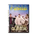 獸頭救兵 (DVD)