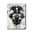 野種 (DVD)