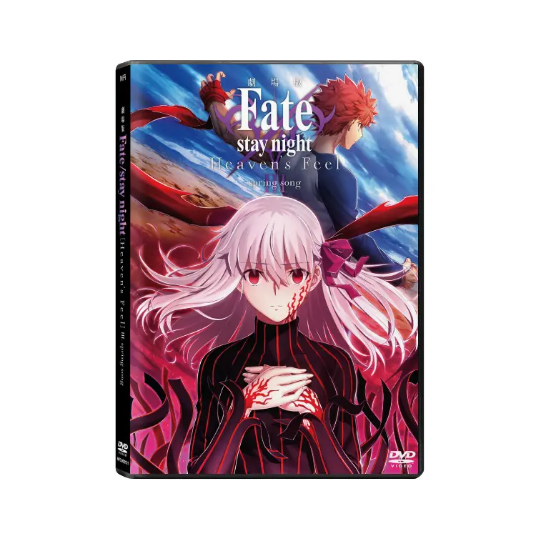 Fate/stay night Heaven's Feel III. spring song (DVD)