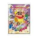 蠟筆小新劇場版：傳說召喚3分鐘百變大進擊 (DVD)