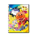 麵包超人大電影：閃耀吧！庫倫與生命之星 (DVD)