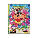 蠟筆小新劇場版：傳說召喚Amigo!森巴入侵計畫 (DVD)