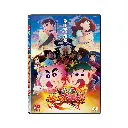 蠟筆小新劇場版：幽靈忍者珍風傳 (DVD)